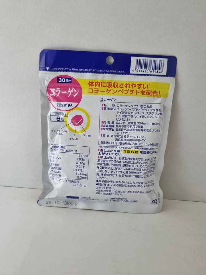 DHC Marine Collagen for glowing skin, strong hair, and healthy joints.